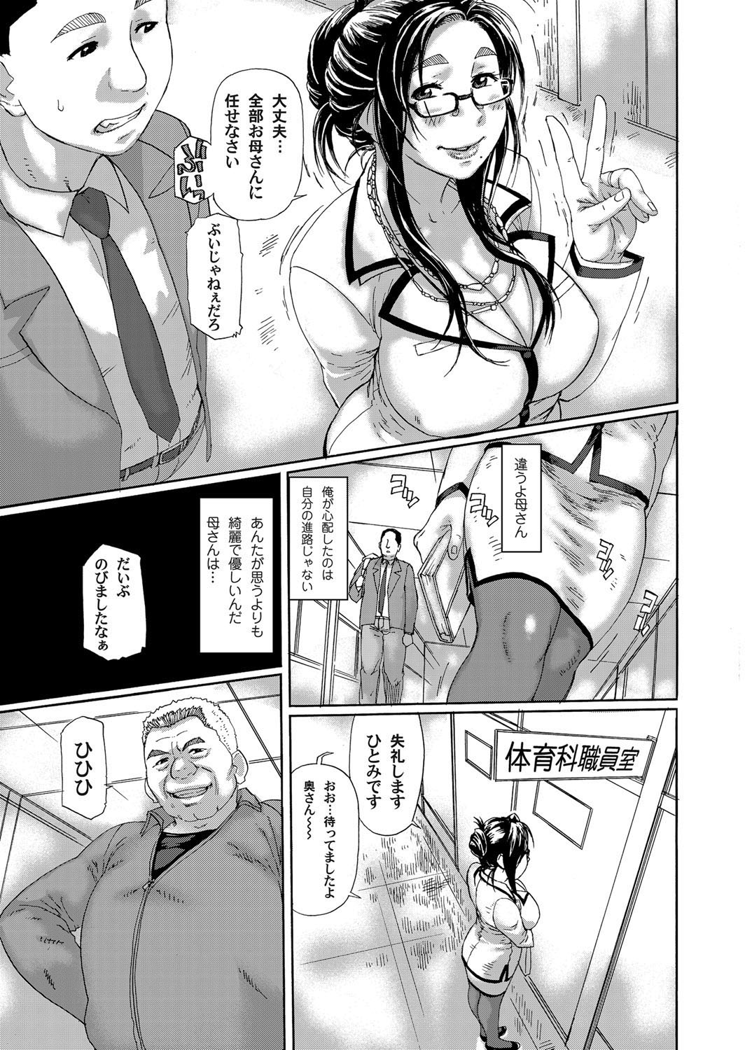 コミックマグナム Vol.37