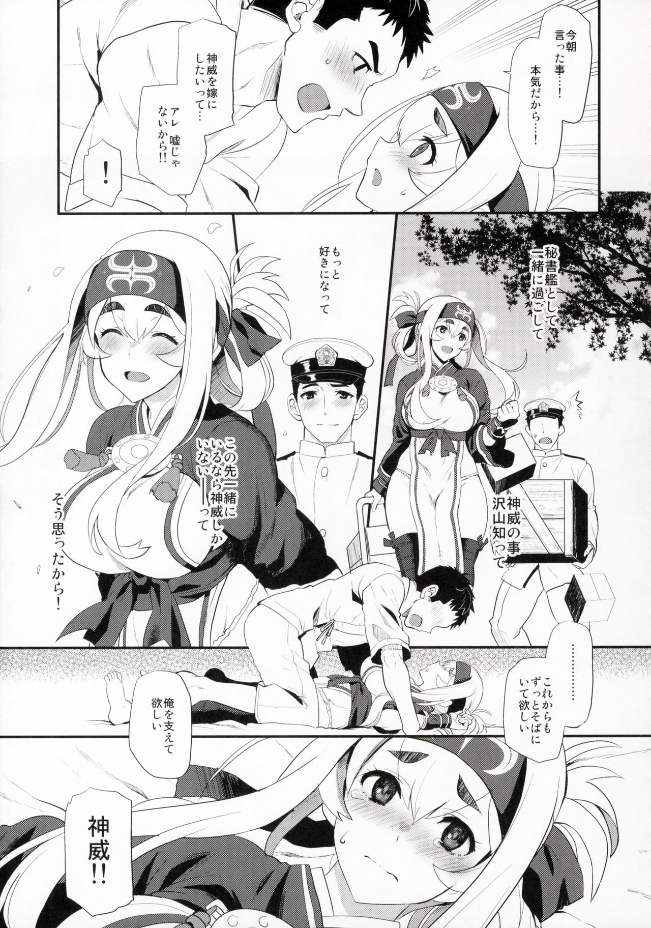 (C92) [INFINITY DRIVE (京極しん)] Hascup (艦隊これくしょん -艦これ-)