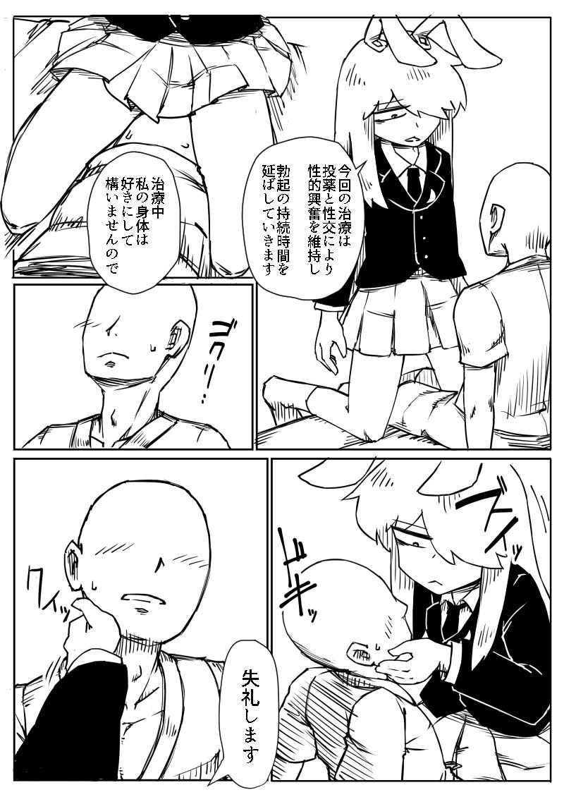 [一重] 宅ニキうどんげ着衣ックス ( 東方Project)