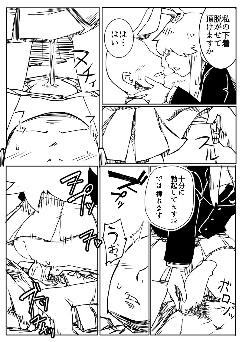 [一重] 宅ニキうどんげ着衣ックス ( 東方Project)