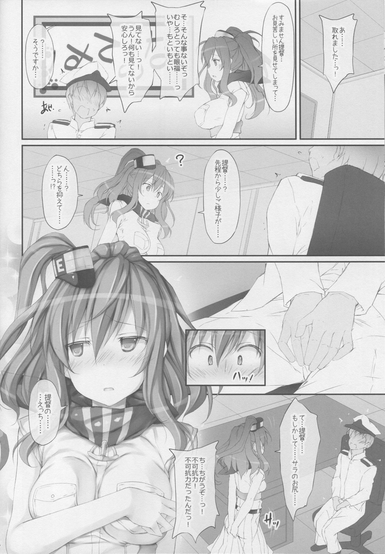 (COMIC1☆11) [r.i.s factory (るしゅーと)] SSR (艦隊これくしょん -艦これ-)