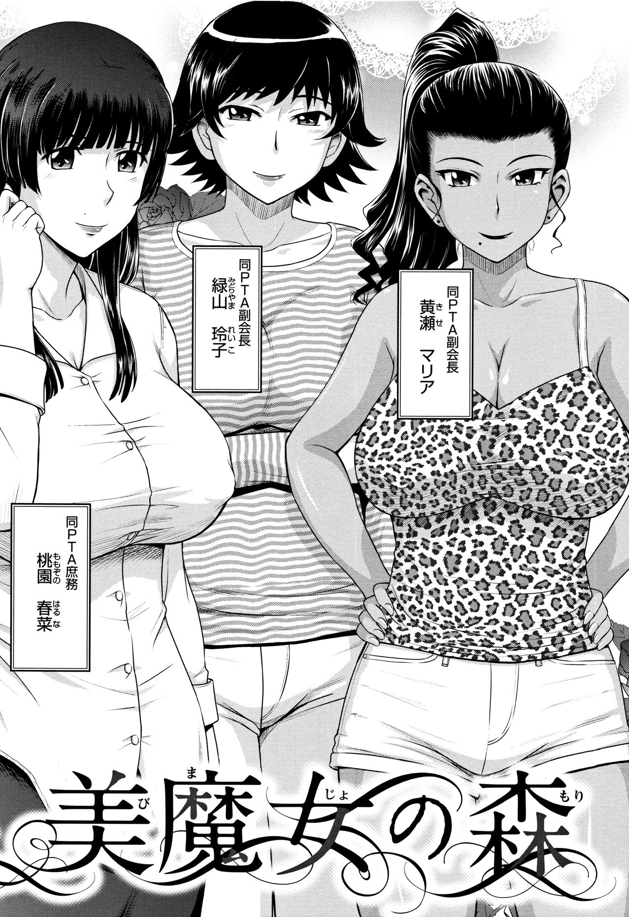 [月野定規] 艶色情話