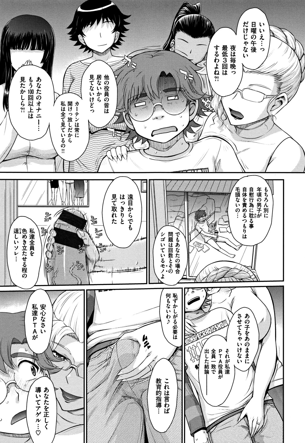 [月野定規] 艶色情話