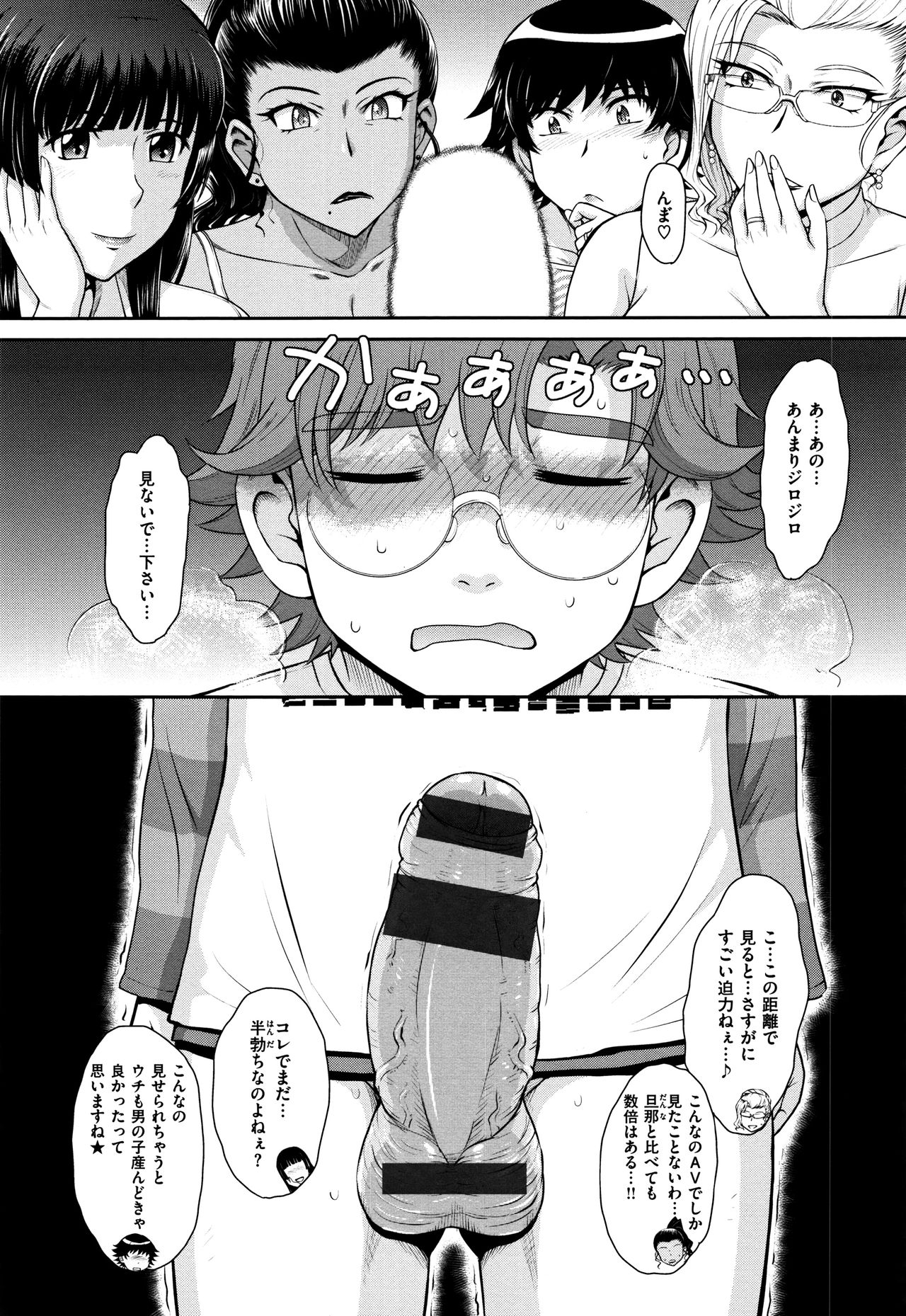[月野定規] 艶色情話