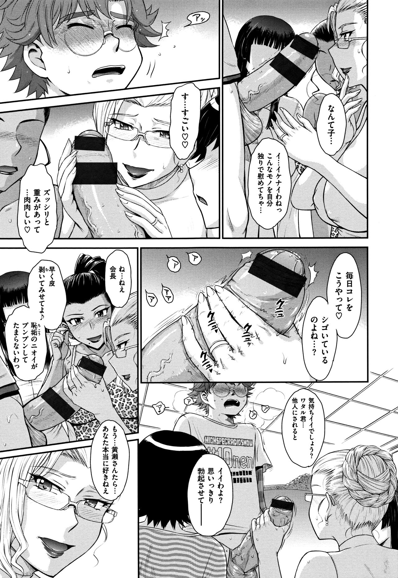 [月野定規] 艶色情話