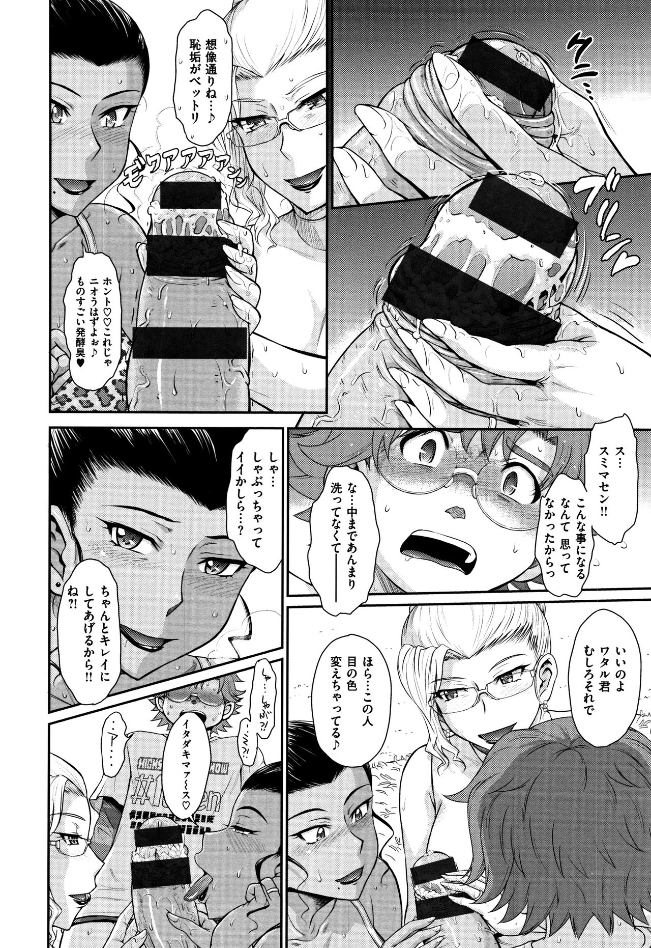 [月野定規] 艶色情話
