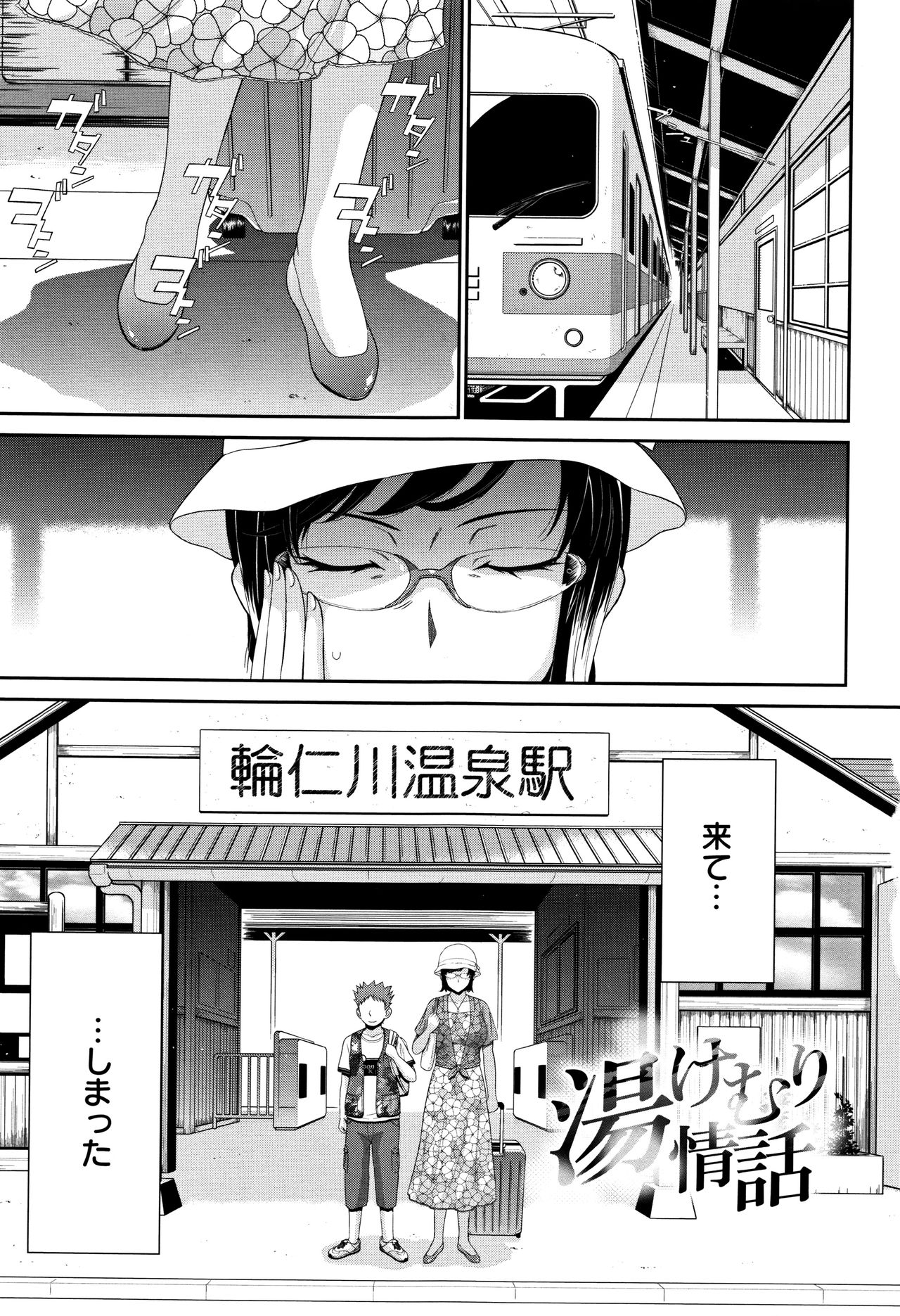 [月野定規] 艶色情話