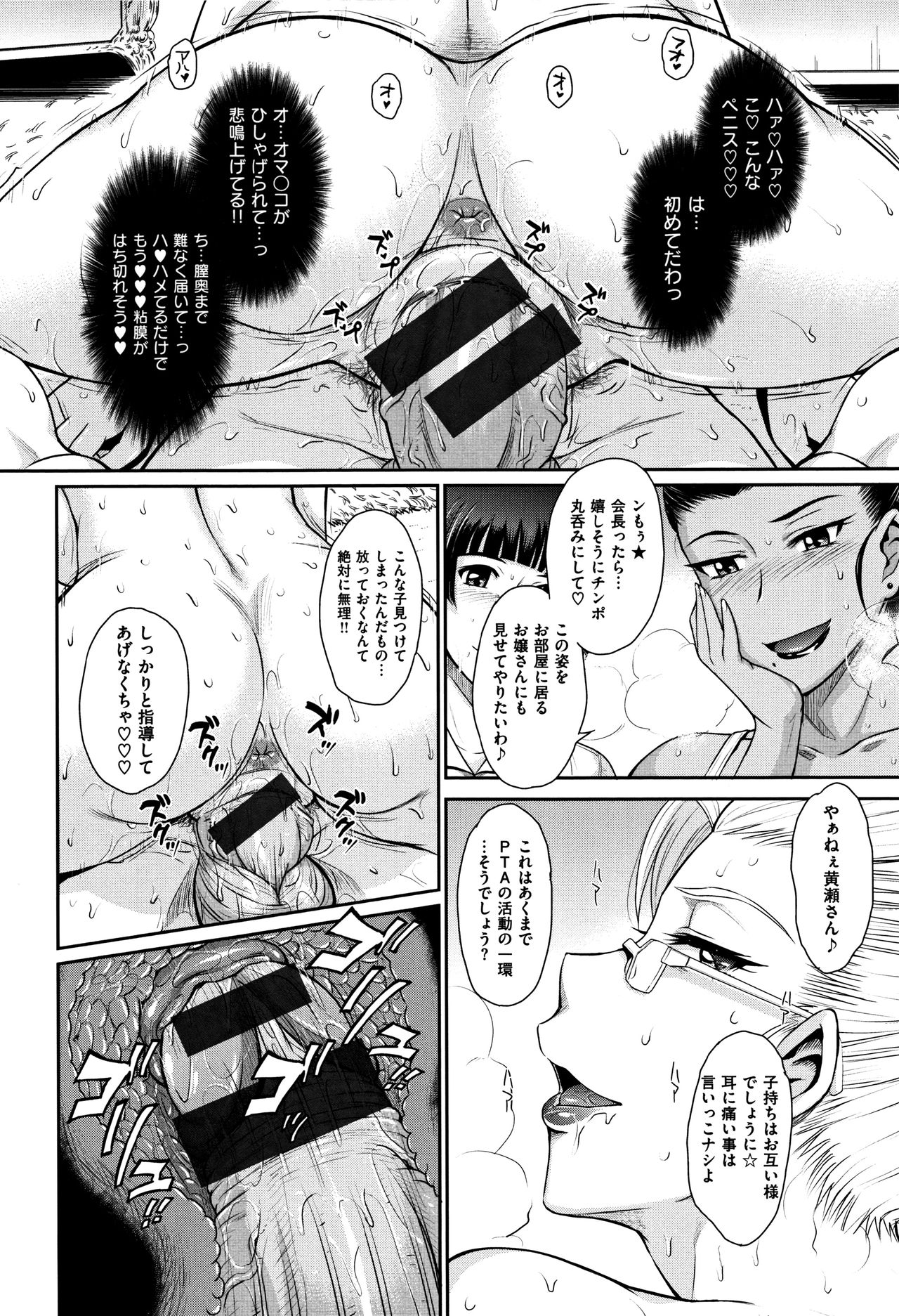 [月野定規] 艶色情話