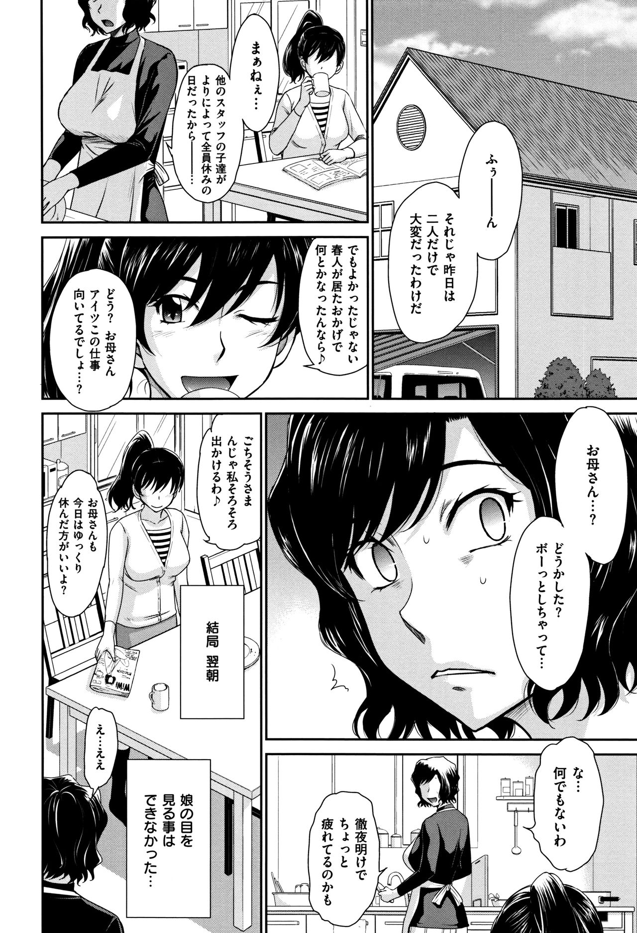 [月野定規] 艶色情話