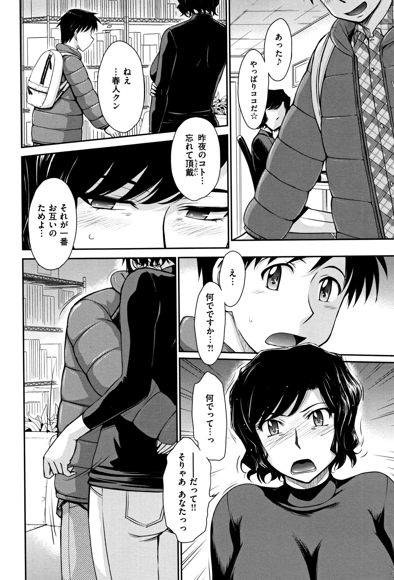 [月野定規] 艶色情話