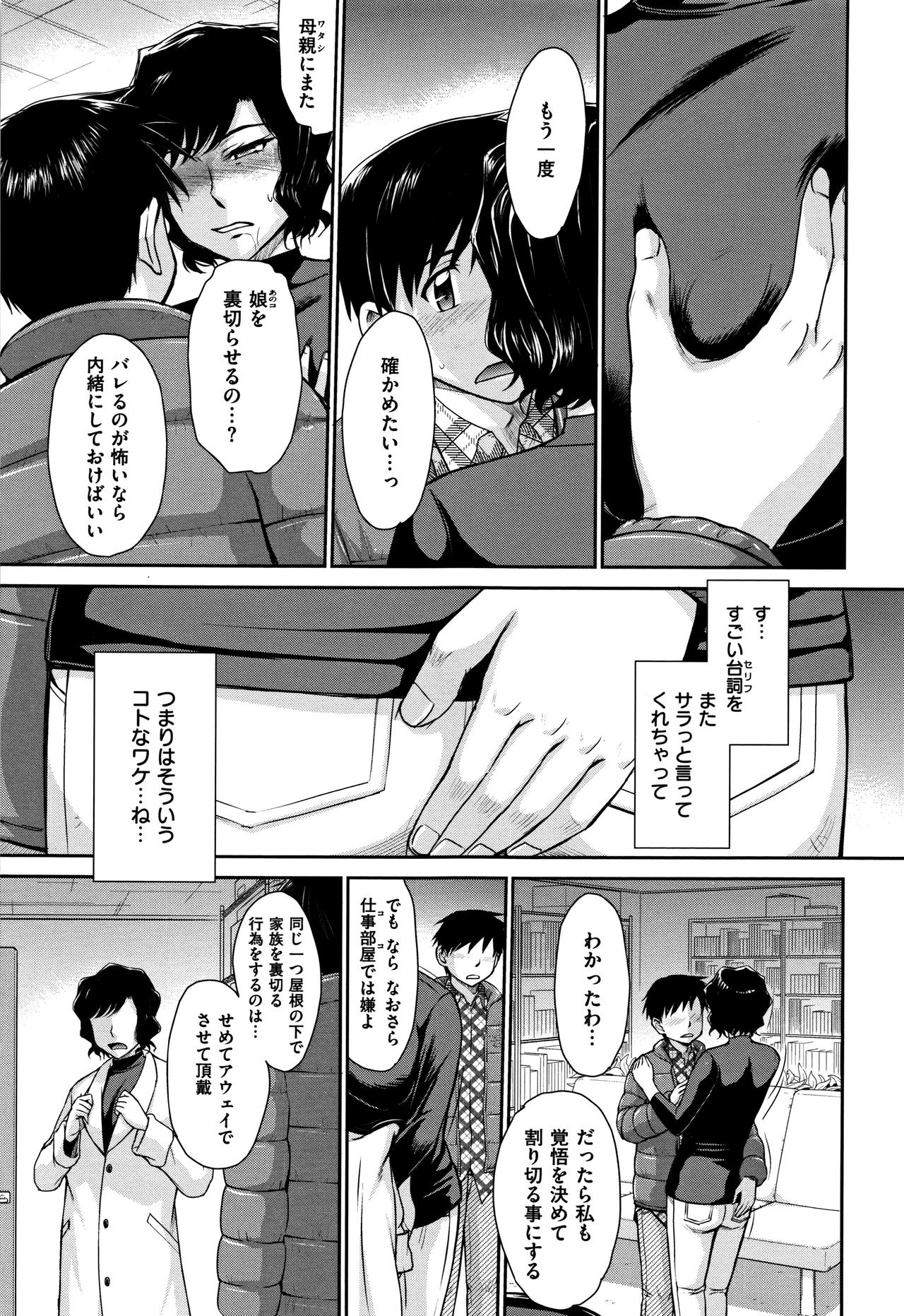 [月野定規] 艶色情話