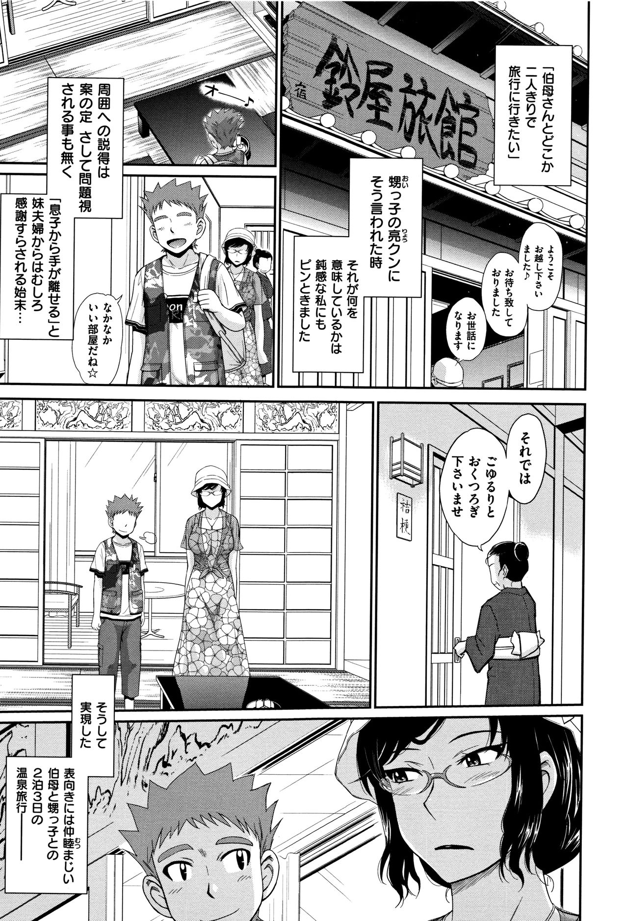 [月野定規] 艶色情話
