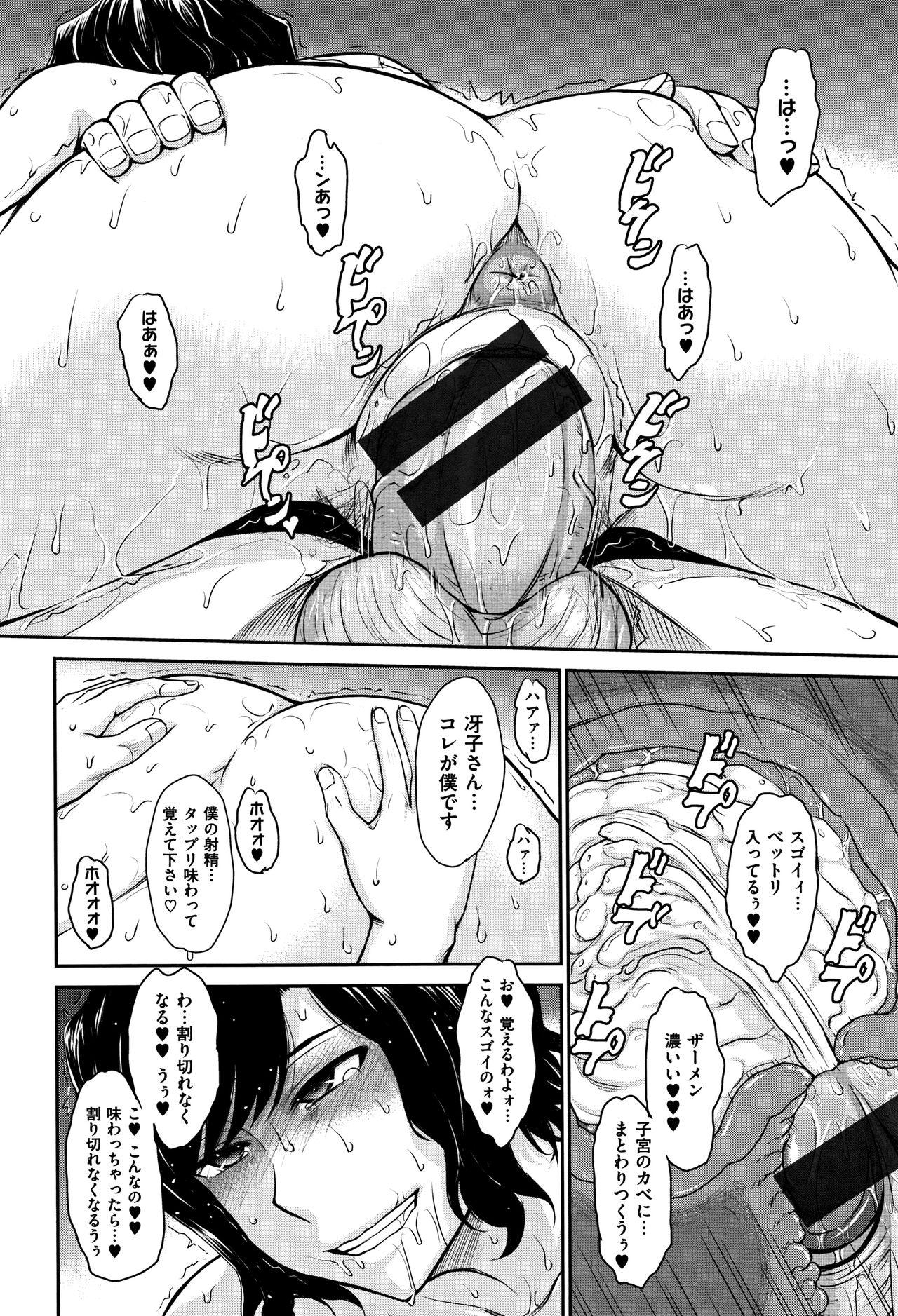 [月野定規] 艶色情話