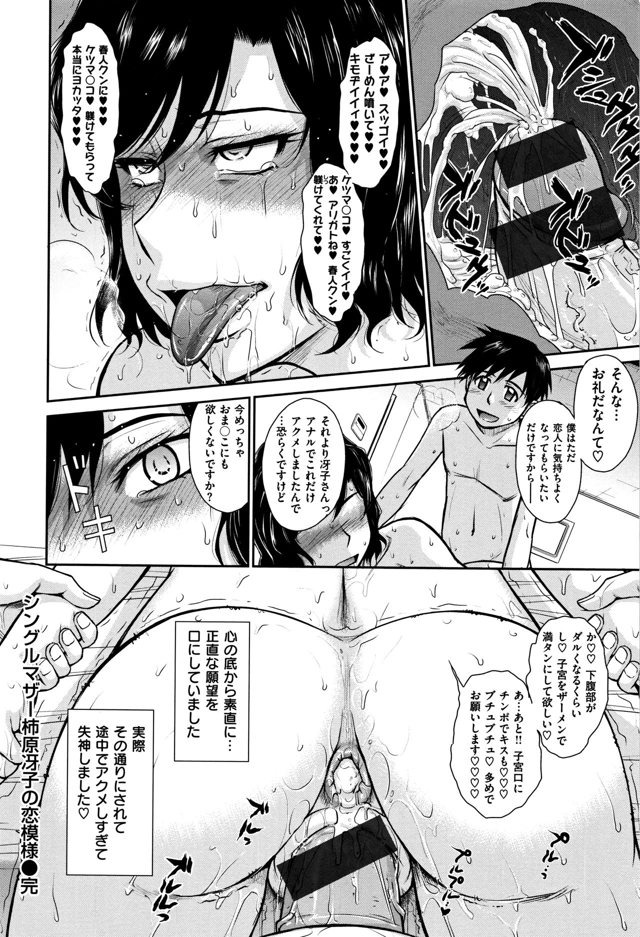 [月野定規] 艶色情話