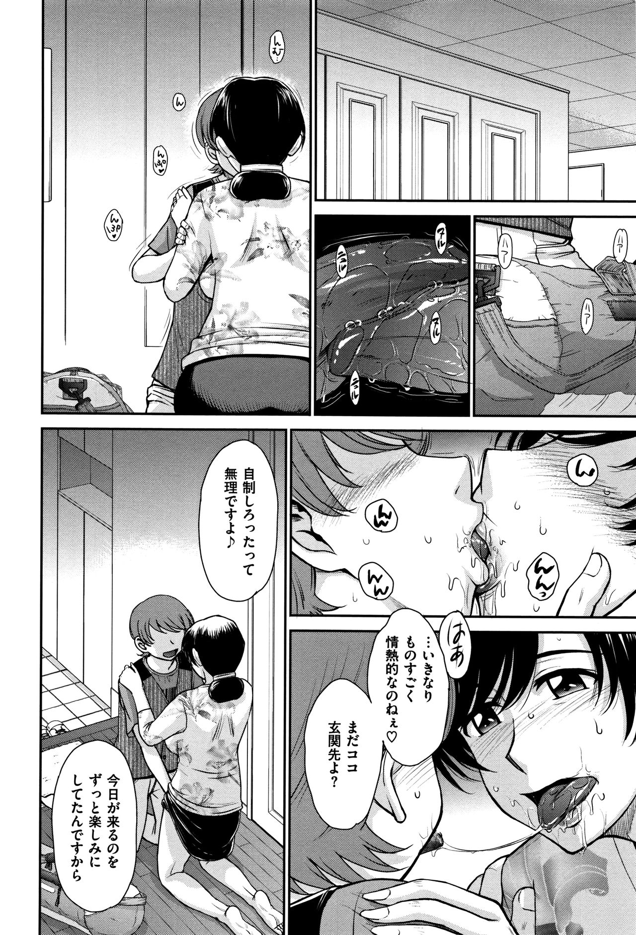 [月野定規] 艶色情話