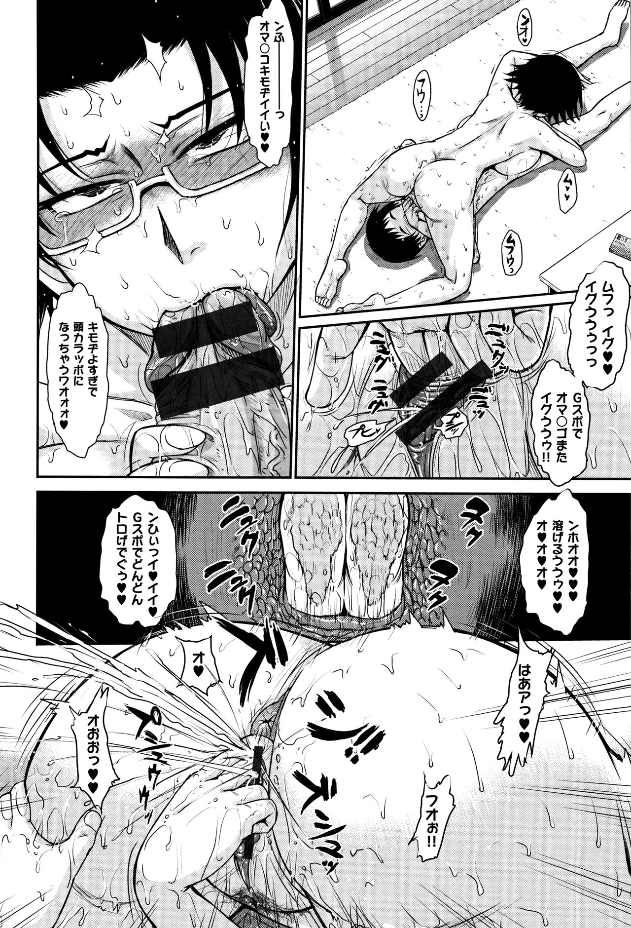 [月野定規] 艶色情話