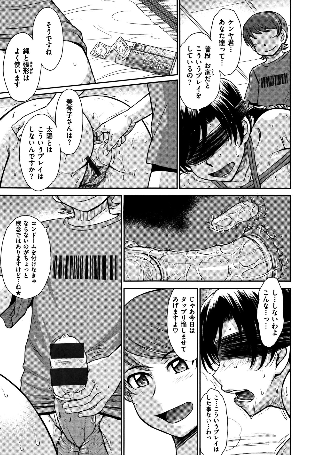 [月野定規] 艶色情話