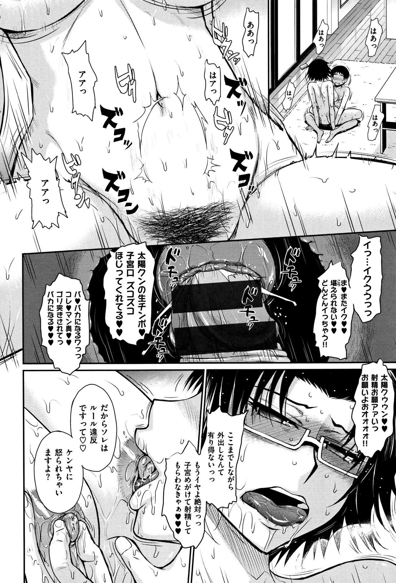 [月野定規] 艶色情話