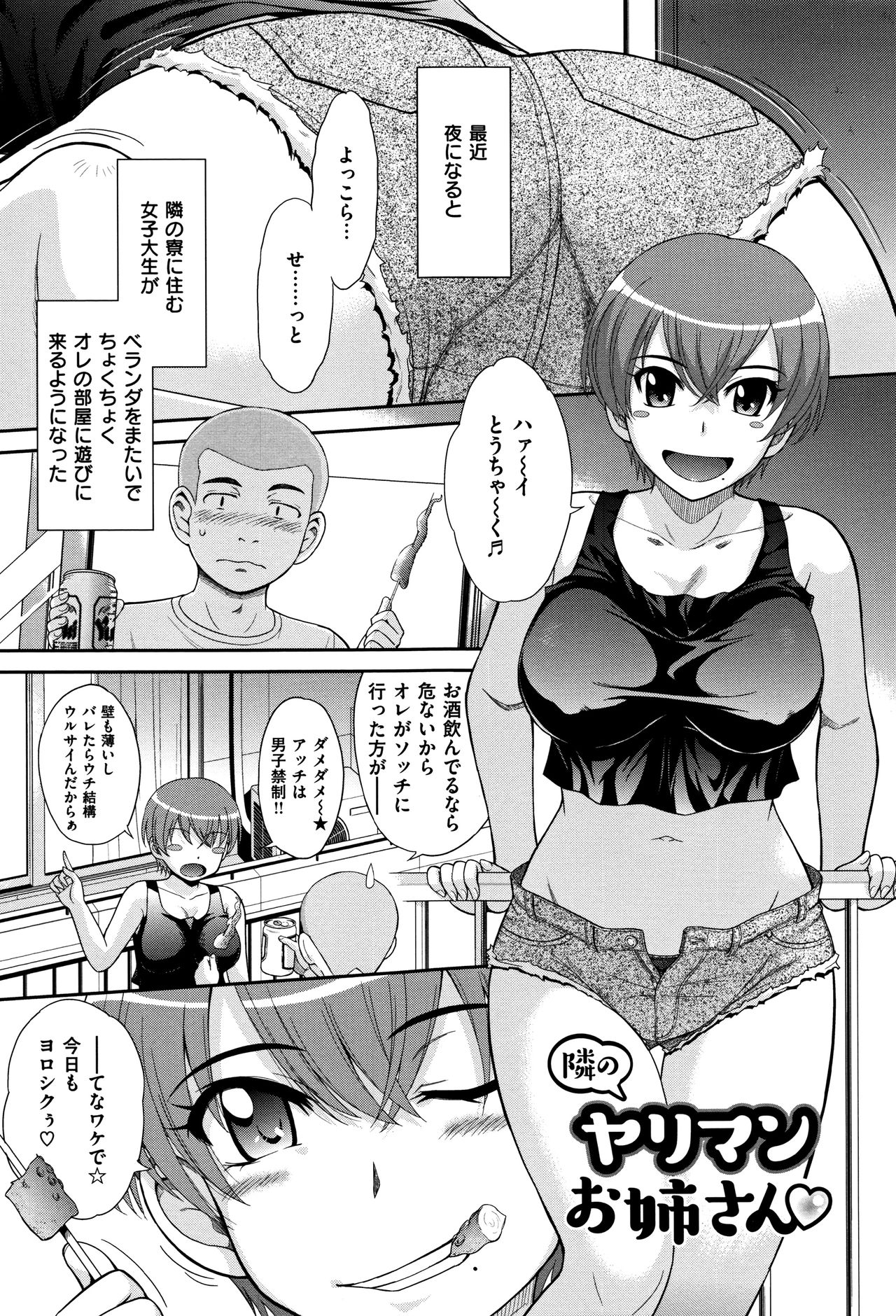 [月野定規] 艶色情話