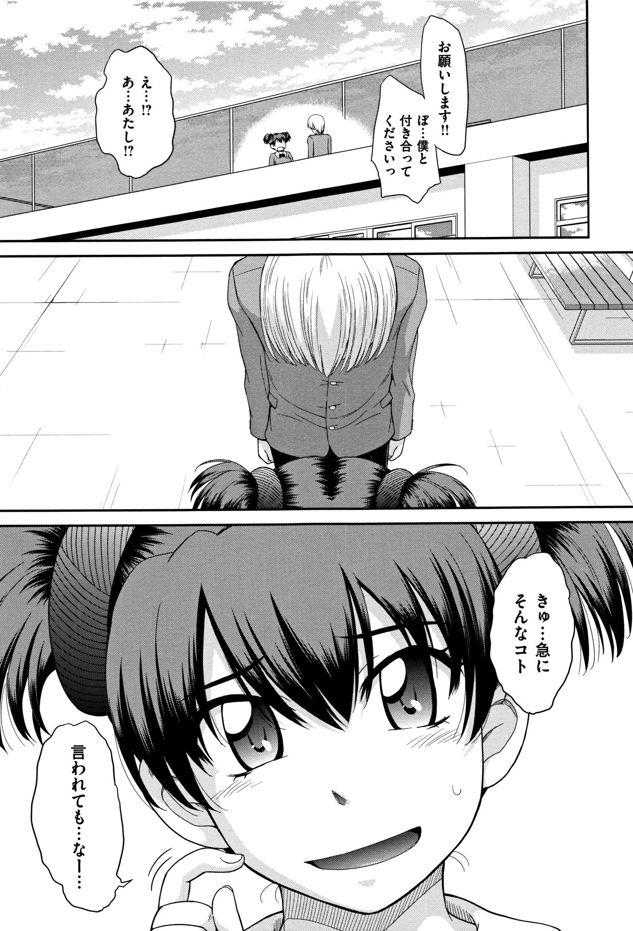 [月野定規] 艶色情話