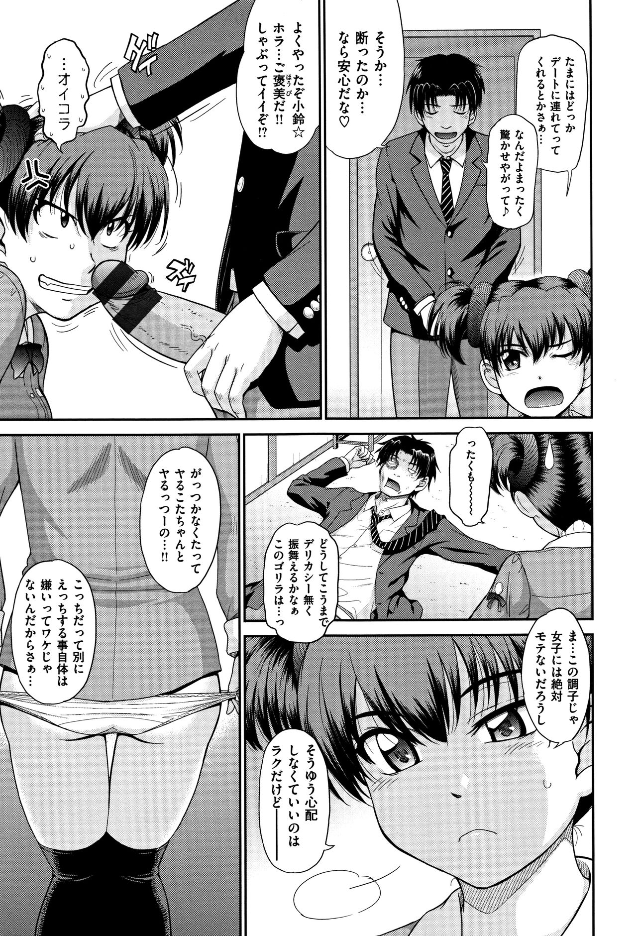 [月野定規] 艶色情話