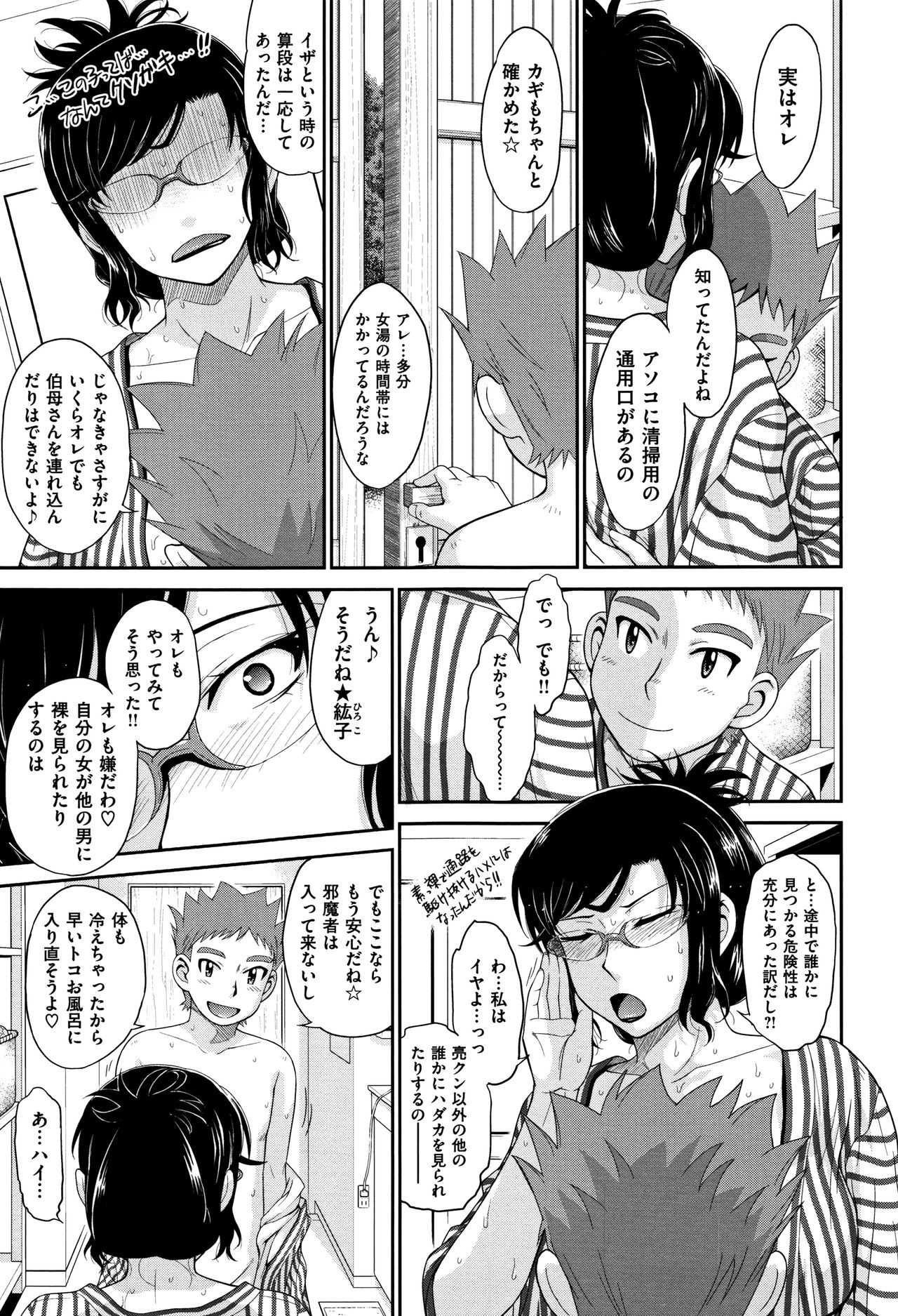 [月野定規] 艶色情話