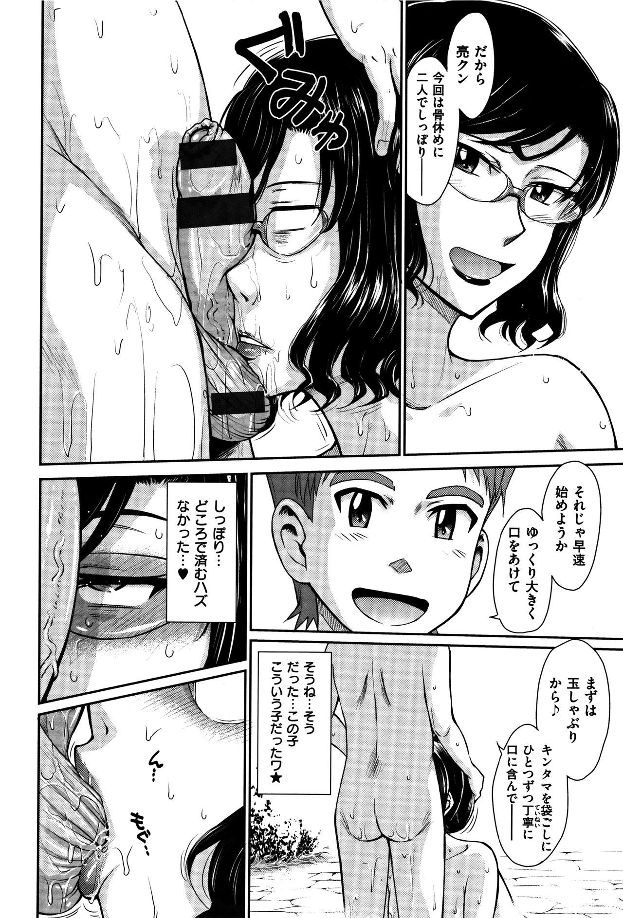 [月野定規] 艶色情話