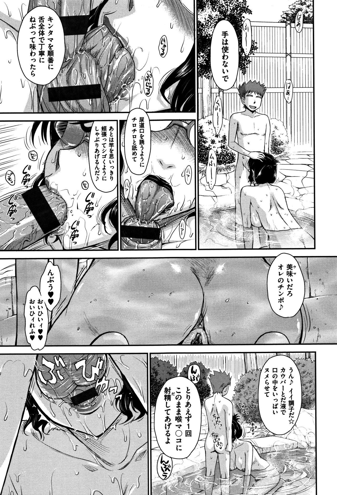 [月野定規] 艶色情話