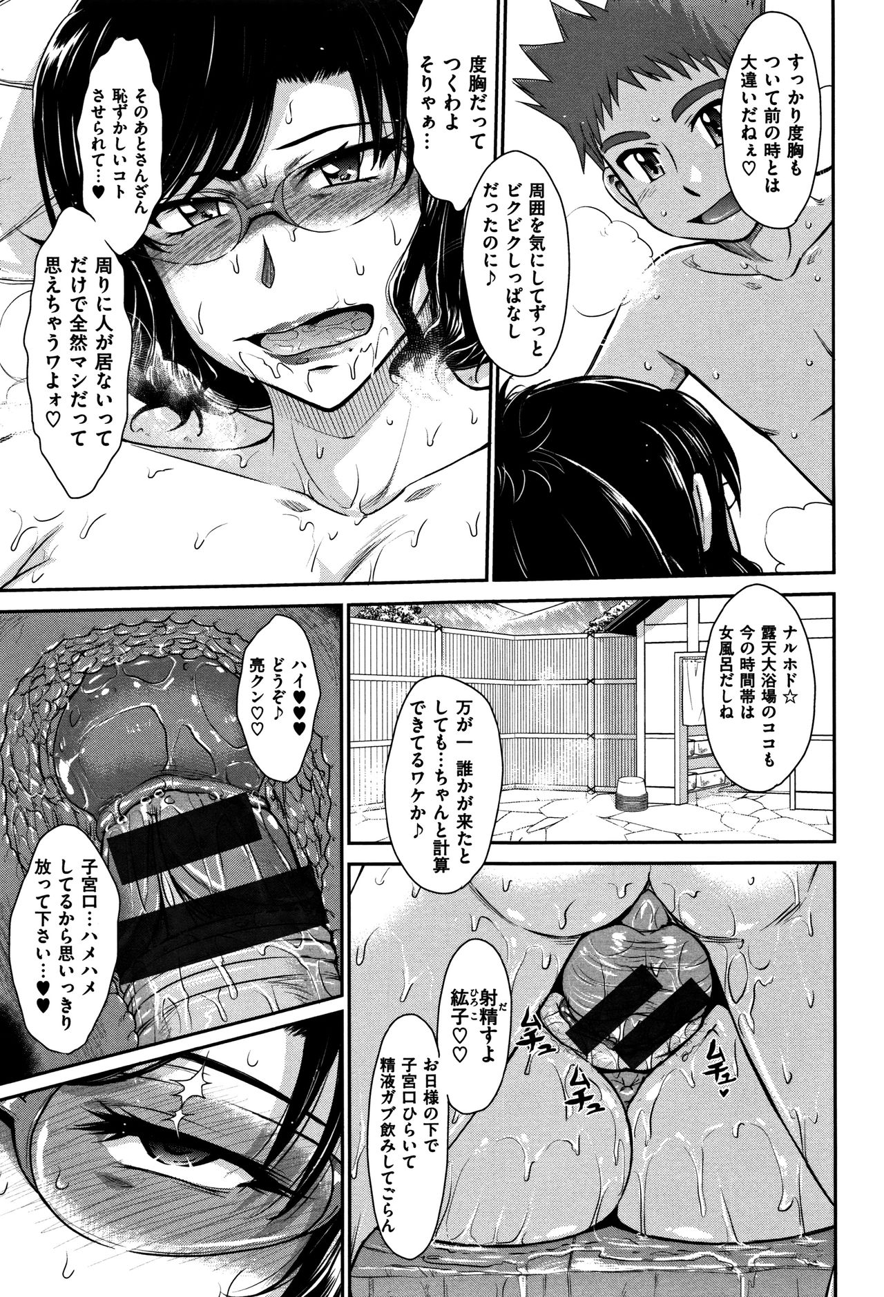 [月野定規] 艶色情話