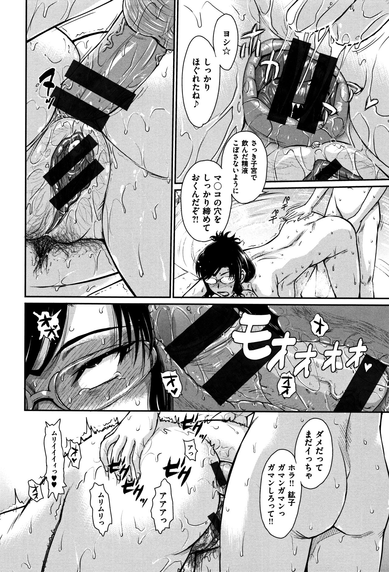 [月野定規] 艶色情話