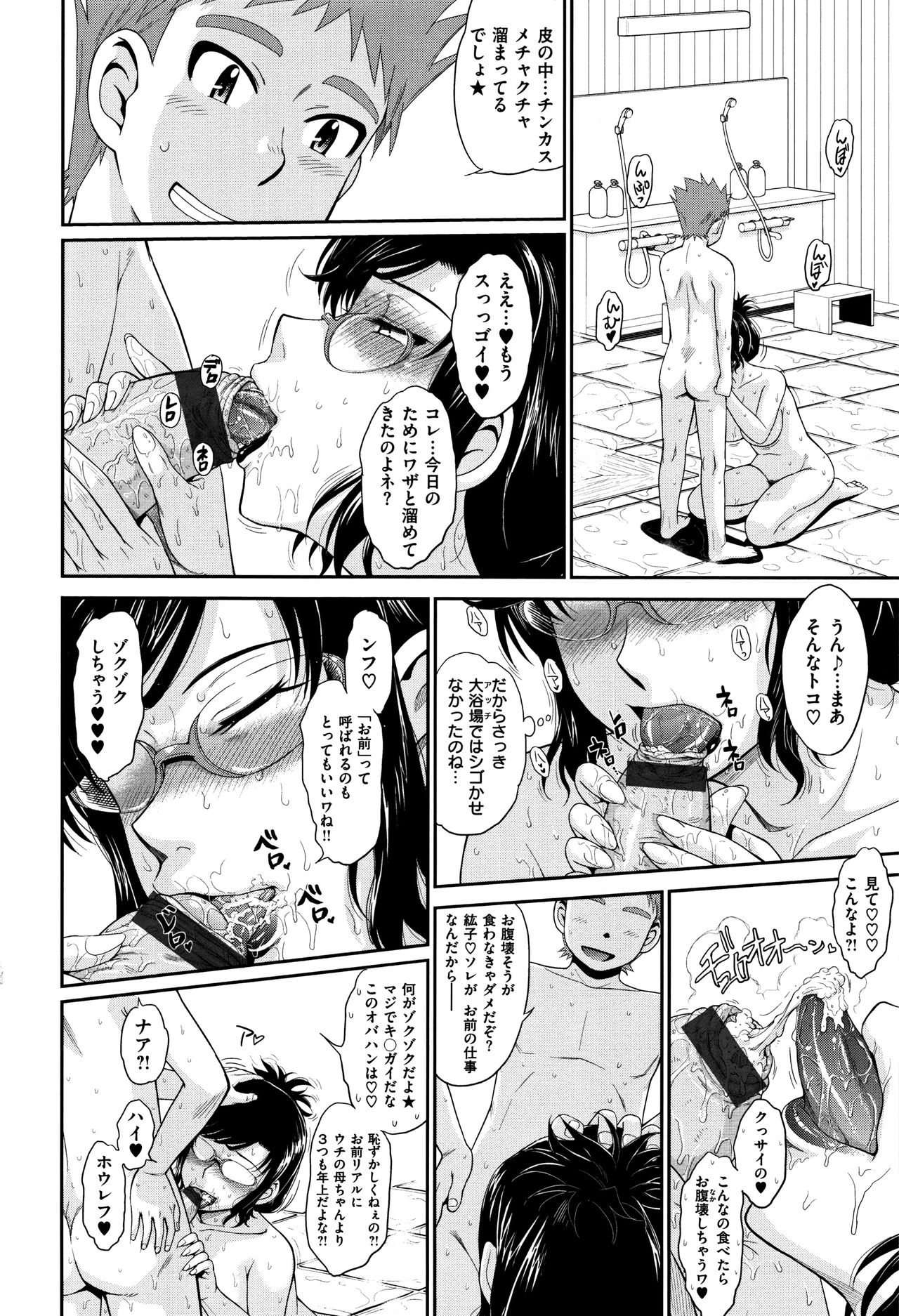[月野定規] 艶色情話