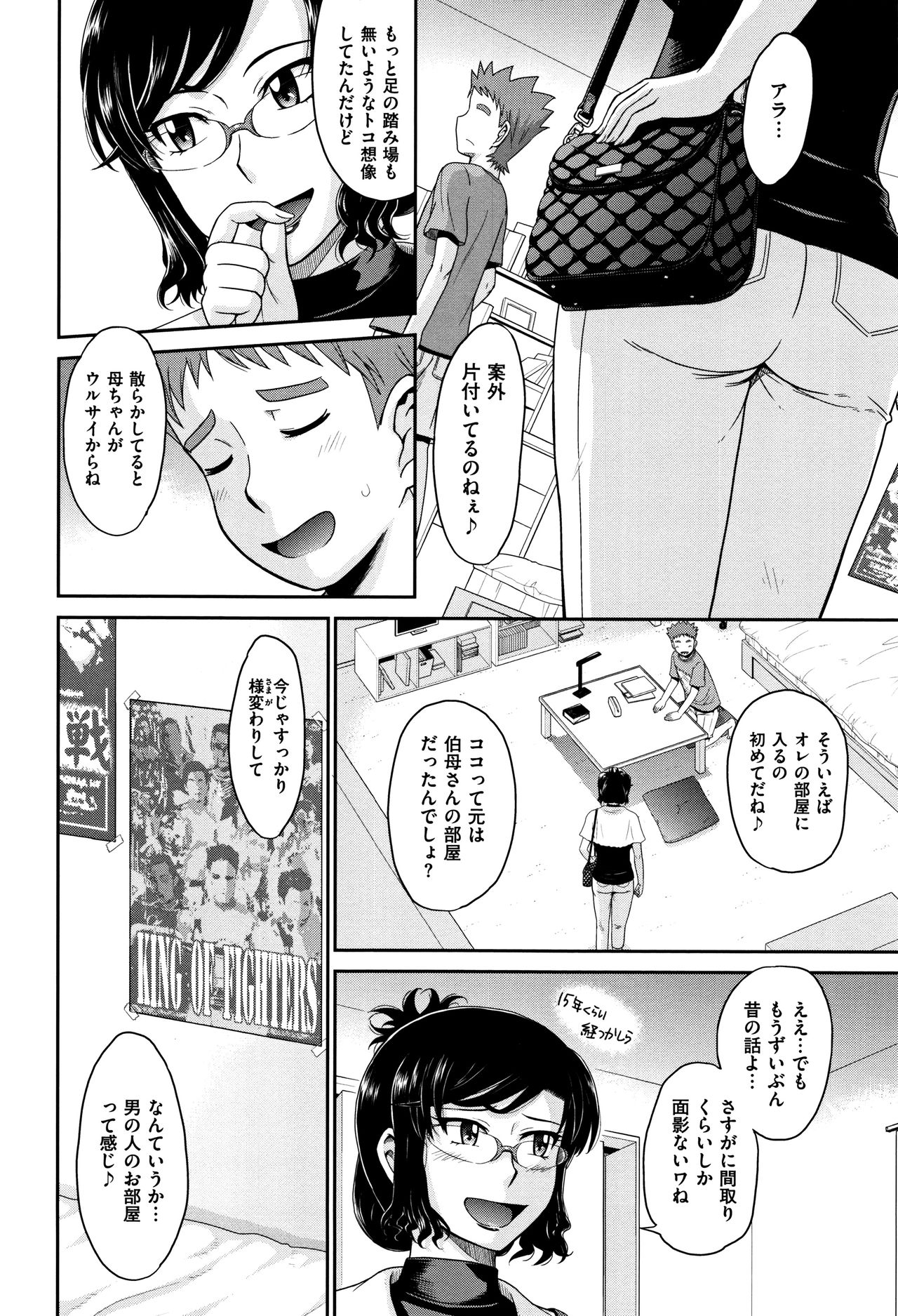 [月野定規] 艶色情話