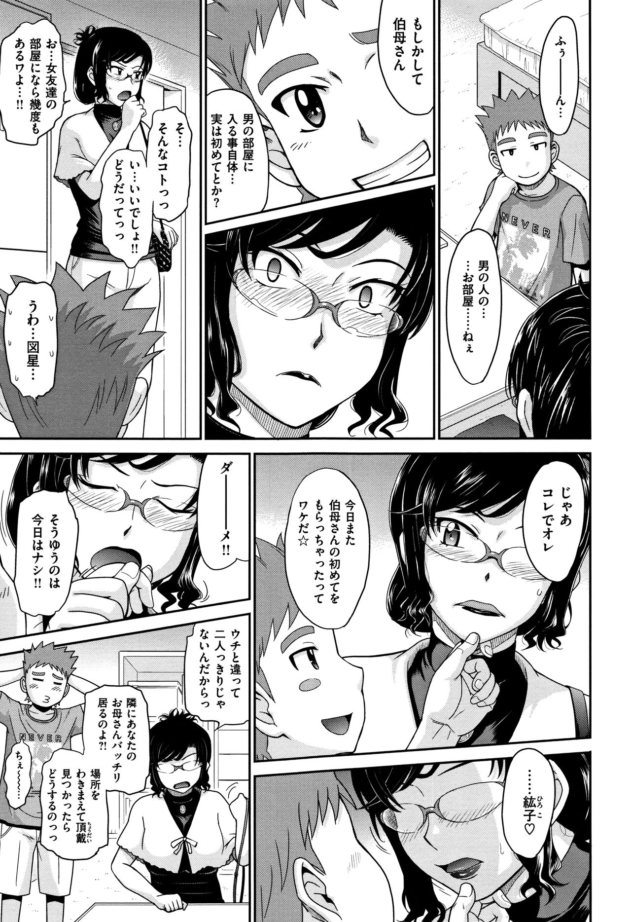 [月野定規] 艶色情話