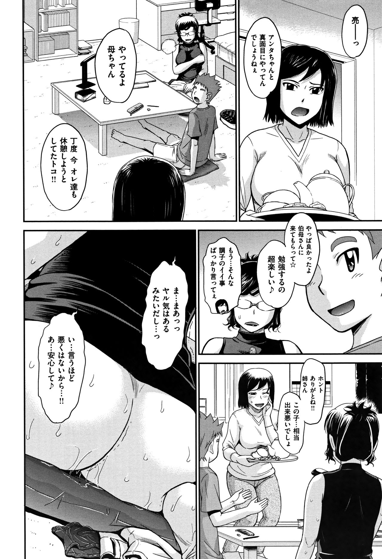 [月野定規] 艶色情話