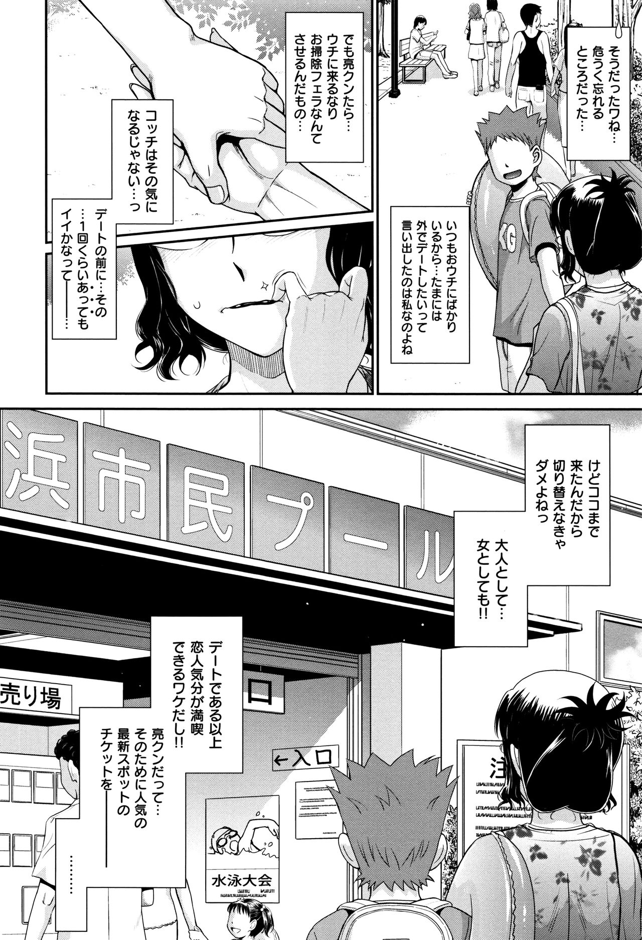 [月野定規] 艶色情話
