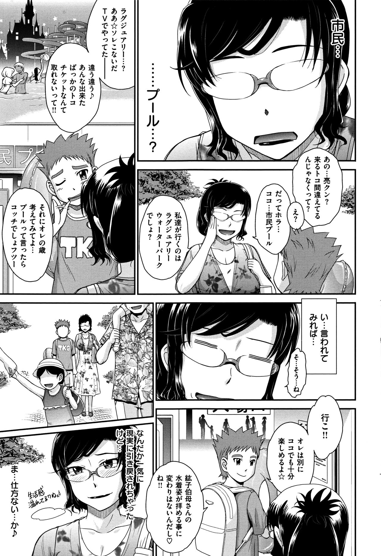 [月野定規] 艶色情話