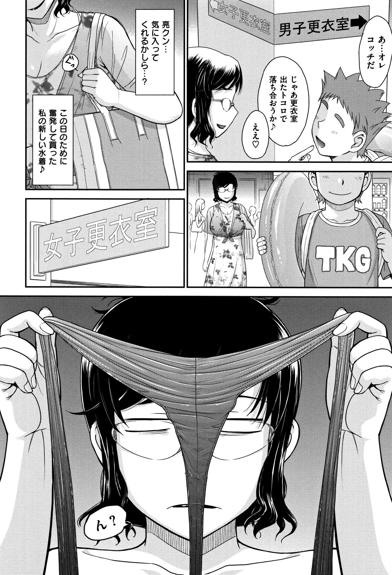 [月野定規] 艶色情話