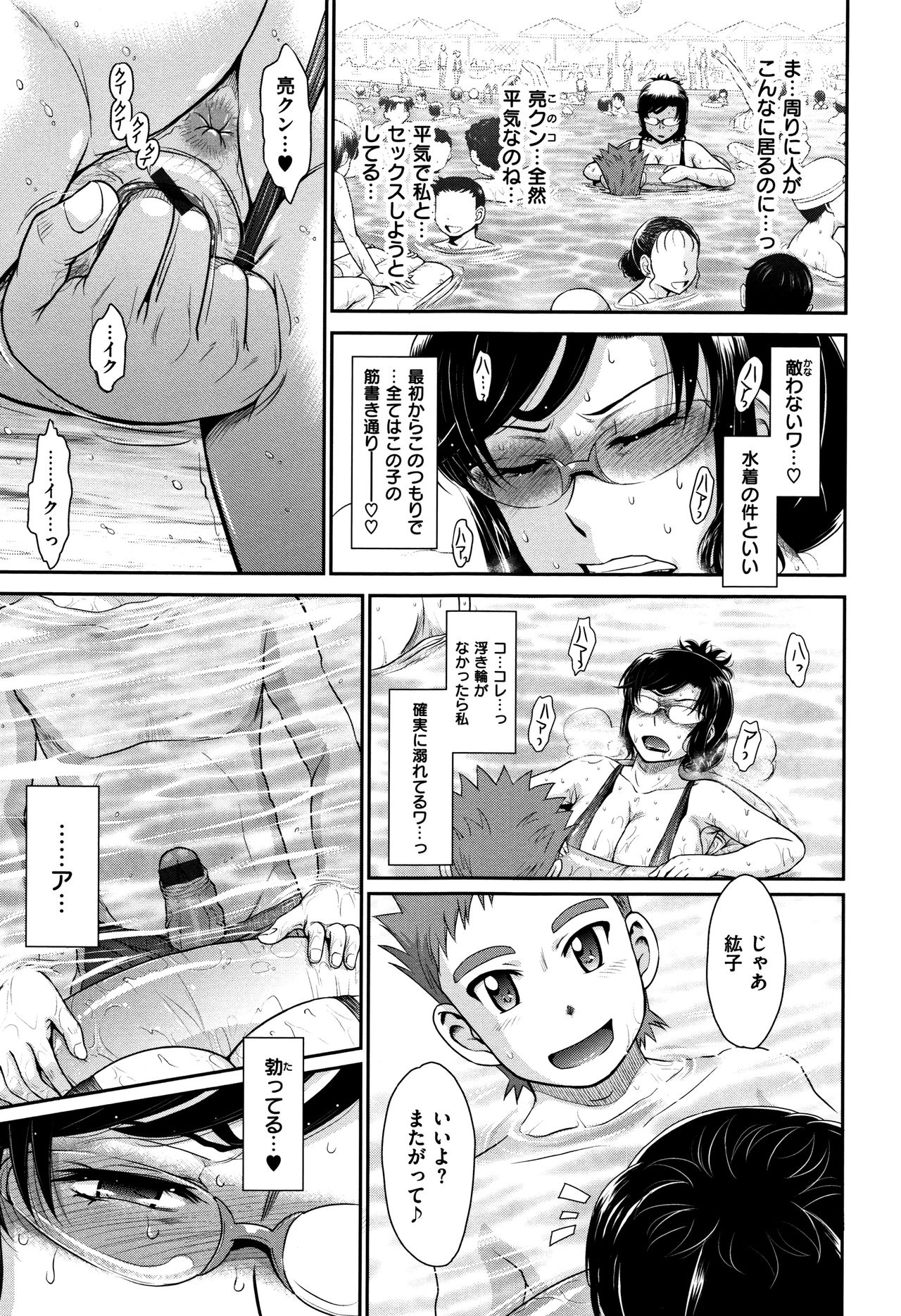 [月野定規] 艶色情話