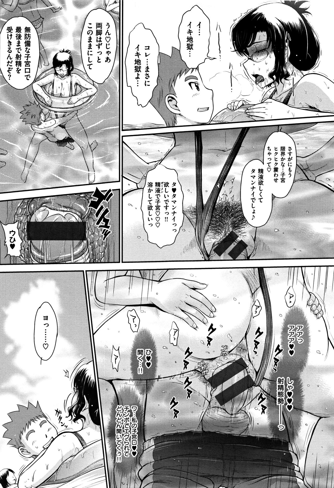 [月野定規] 艶色情話
