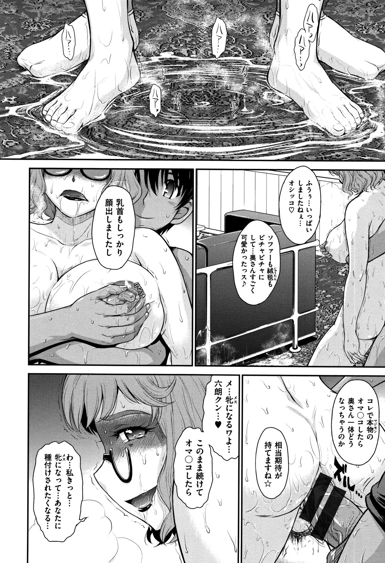 [月野定規] 艶色情話
