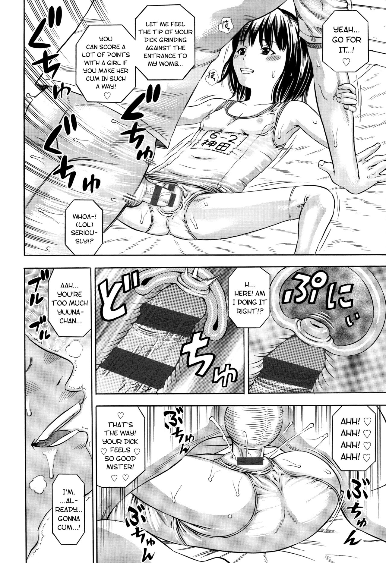 [ザキザラキ] ハメ好きっず [英訳]