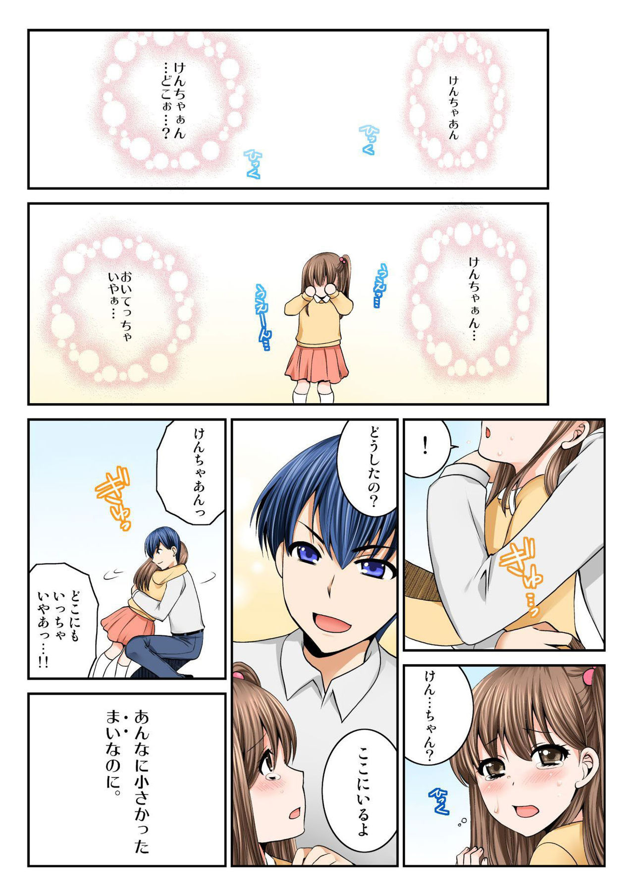 バナナメイト Vol.13