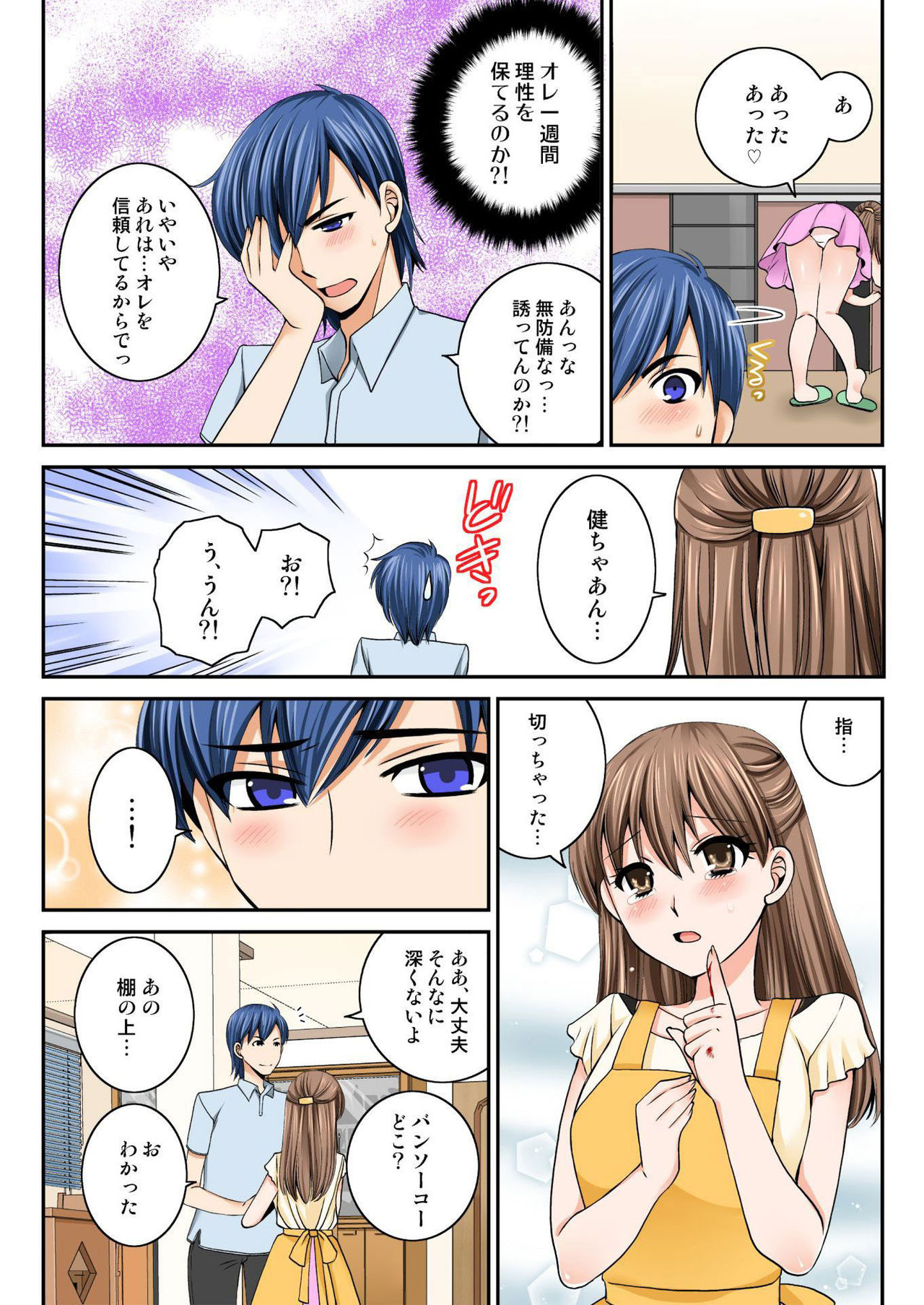 バナナメイト Vol.13