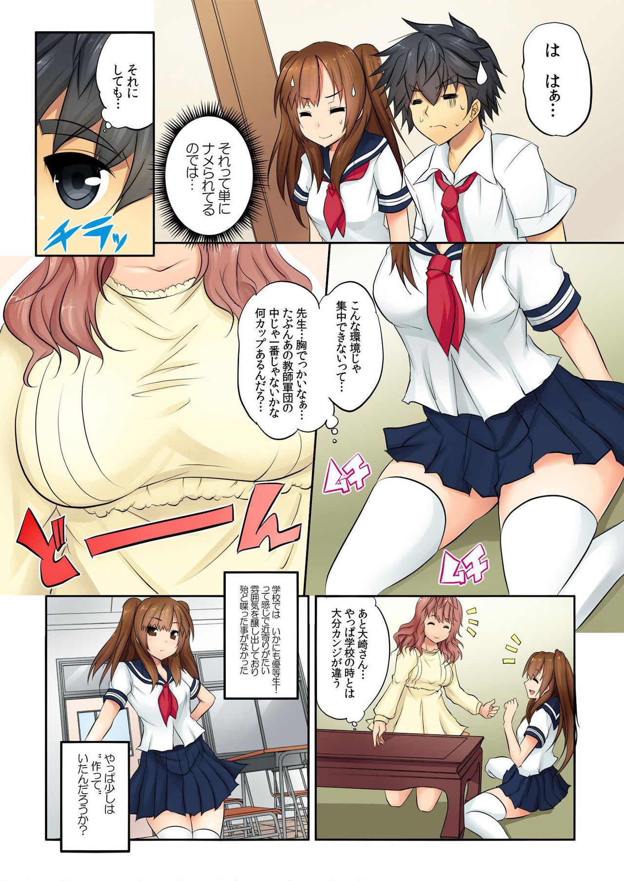 バナナメイト Vol.13