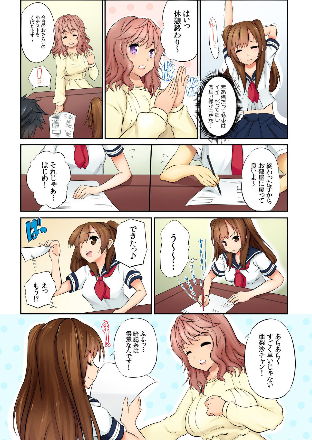 バナナメイト Vol.13