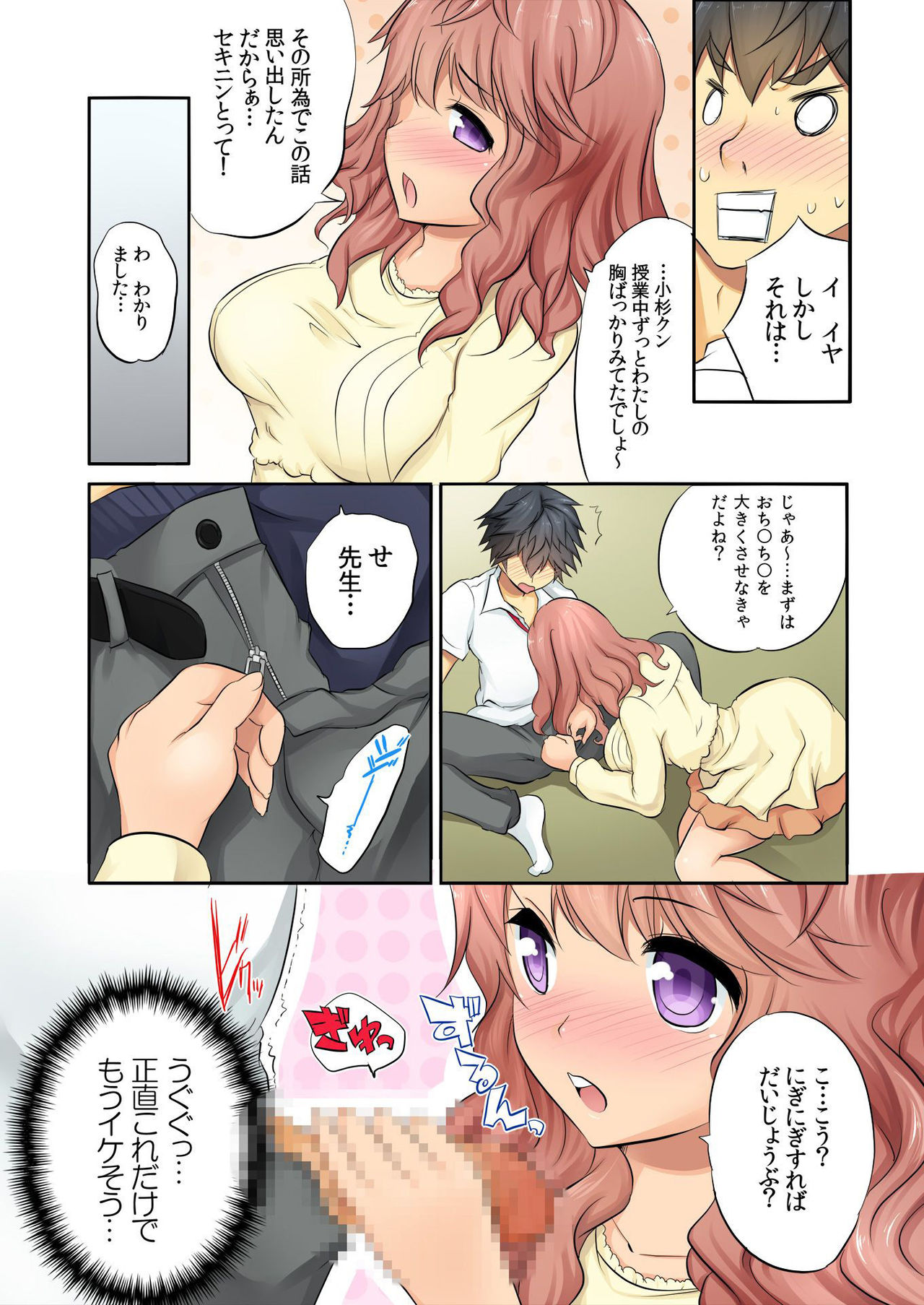 バナナメイト Vol.13