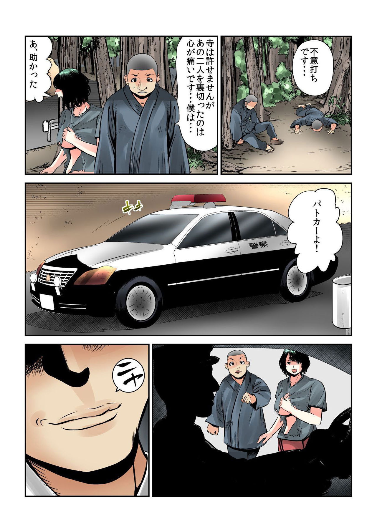 バナナメイト Vol.13