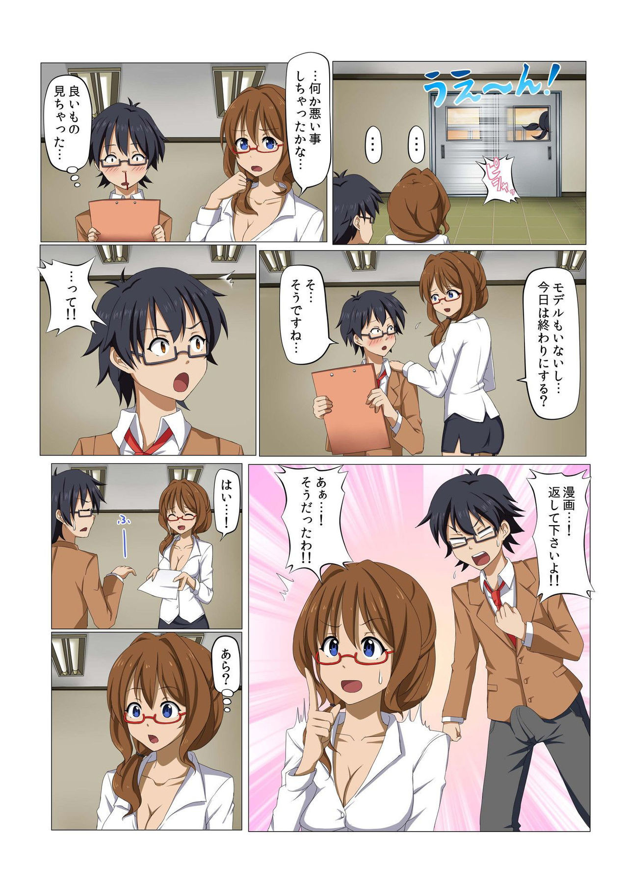 バナナメイト Vol.13