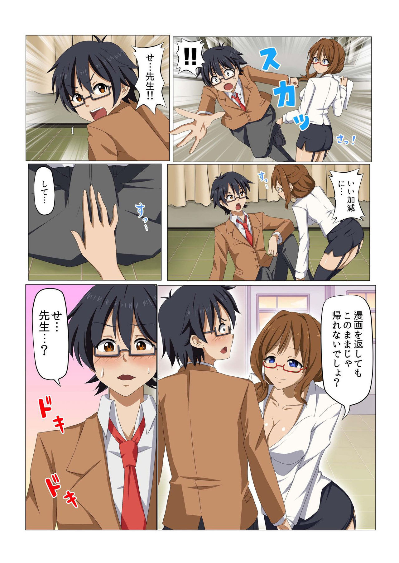 バナナメイト Vol.13