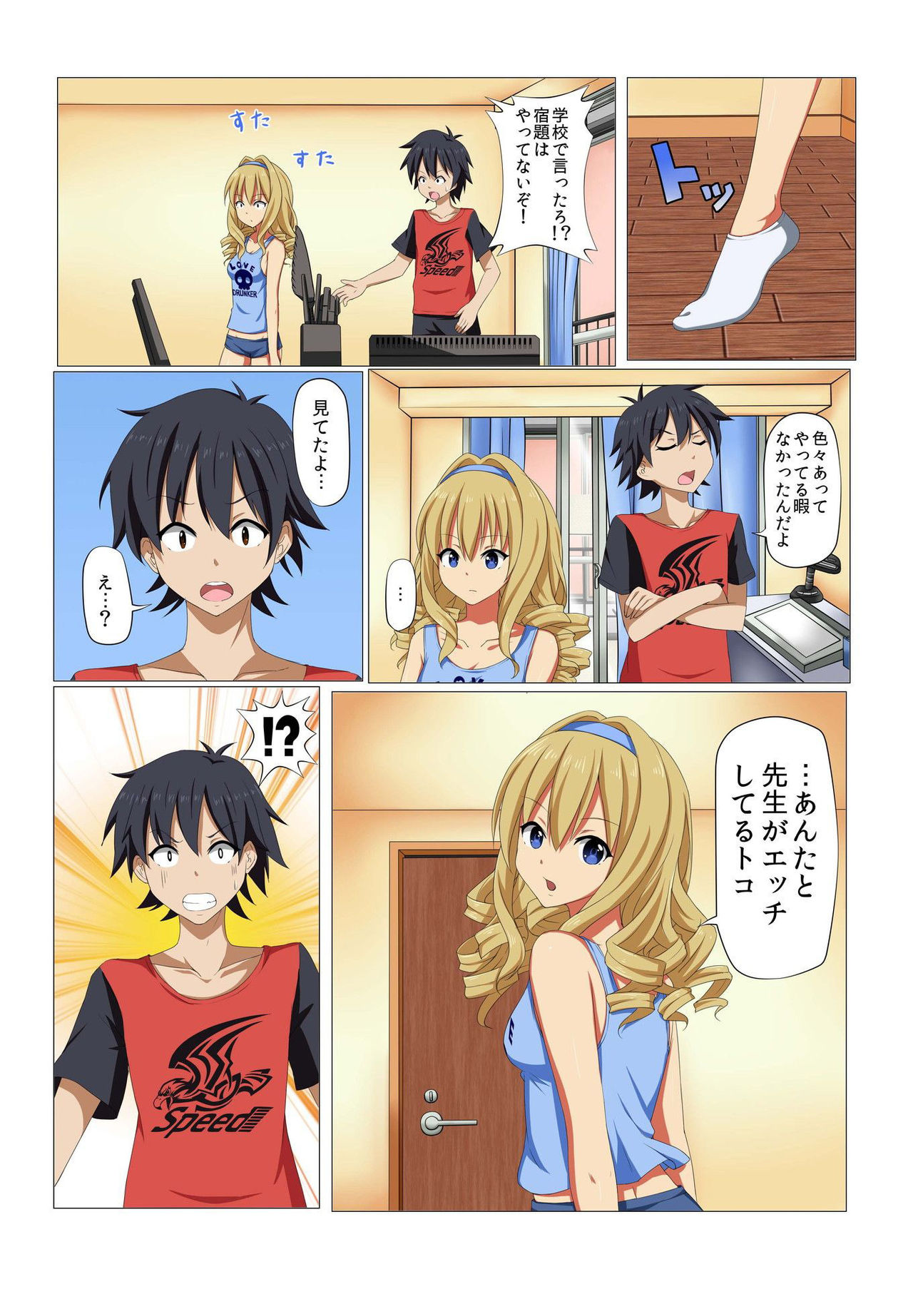 バナナメイト Vol.13